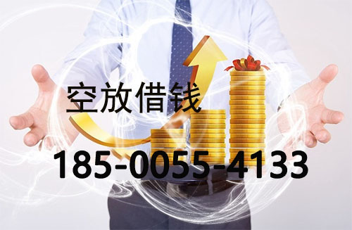 涞水私人借款联系方式|应急短期周转|私人借款联系方式