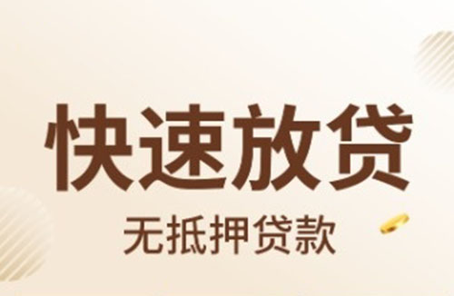 涞水空放押车|生意贷应急贷款|零用贷民间贷款