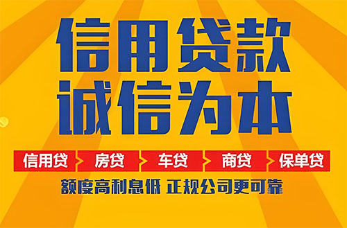 涞水空放贷款|私借|开店生意贷