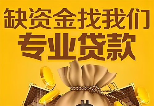 涞水私人借钱联系方式(涞水借款联系方式推荐)