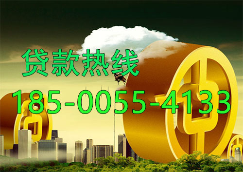 涞水应急借款|生意贷款民间私人借款24小时上门放款